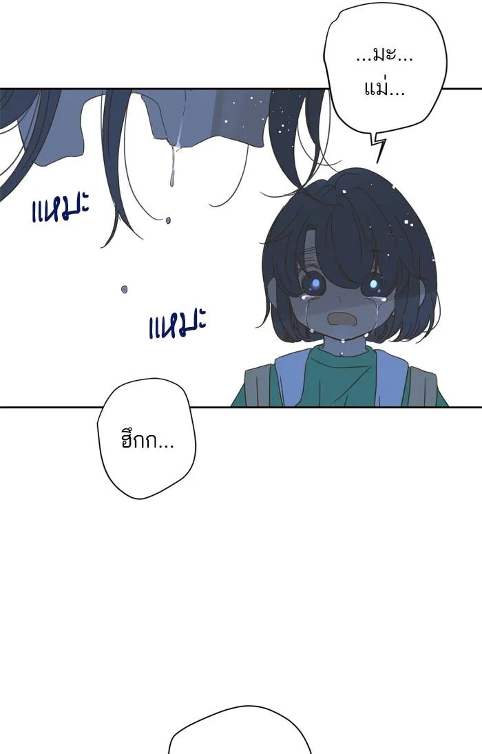 ฉันมันร้าย หรือเพราะโลกไม่น่ารัก ตอนที่ 86 รูปที่ 16
