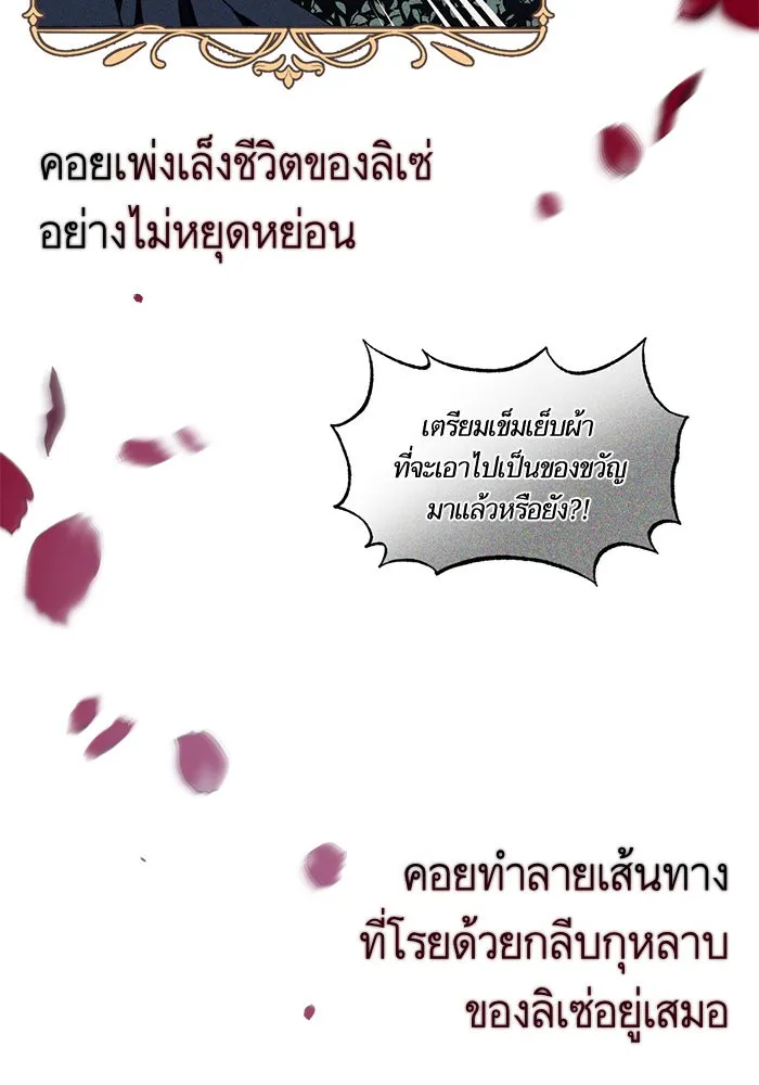 นึกว่าเป็นอิเซไคธรรมดา ตอนที่ 1 รูปที่ 52