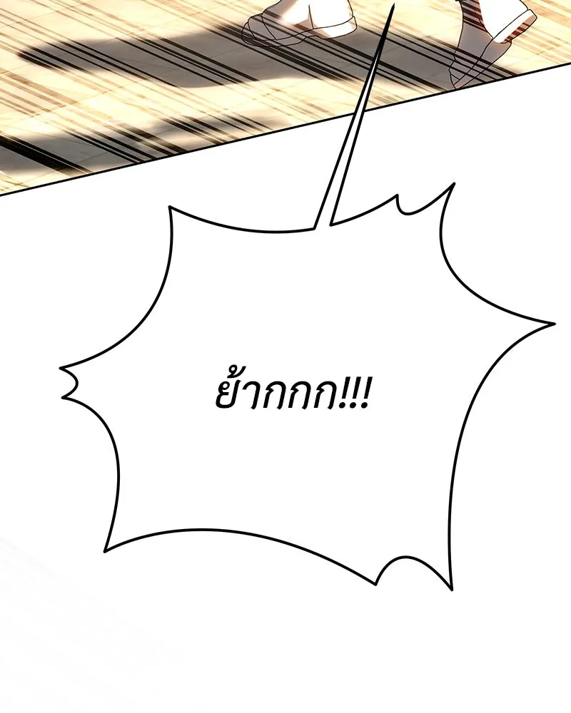 เจ้าหญิงคลั่งแห่งวังหลวง ตอนที่ 133 รูปที่ 85