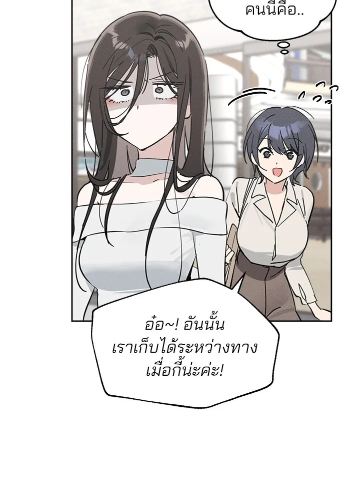 สวยเองนักเลงพอ ตอนที่ 11 รูปที่ 79