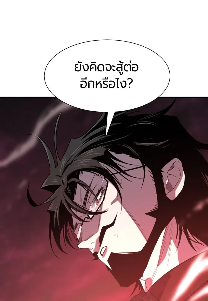 ยอดสถาปนิกผู้พิทักษ์อาณาจักร ตอนที่ 182 (จบซีซัน 2) รูปที่ 58