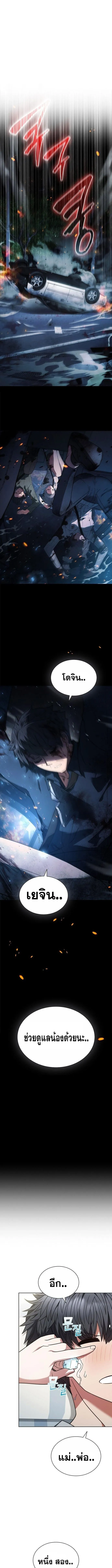 Part-Time Grim Reaper งานเสร_มของฉ_นค_อการเป_นม_จจ_ราช ตอนที่ ตอนที่ 3 รูปที่ 1