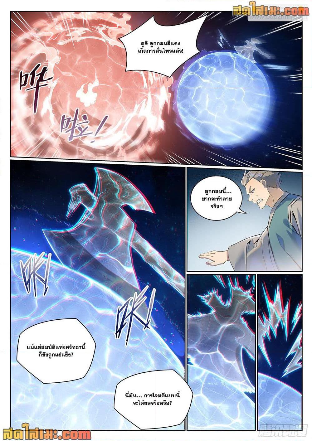 Manga-lc-com อ่านมังงะ อ่านการ์ตูน ออนไลน์ ฟรี Bailian Chengshen ตอนที่ 1 2 3 4 5 6 7 8 9 10 11 12 13 14 ฟรี ไม่มีโฆษณา Manga-lc - อ่าน มังงะ อ่าน การ์ตูน ออนไลน์ อ่านมังงะ ฟรี