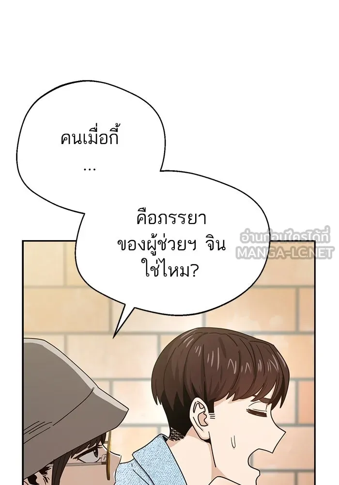 โชคชะตานำพารัก ตอนที่ 31 แต่หัววันเลย รูปที่ 51