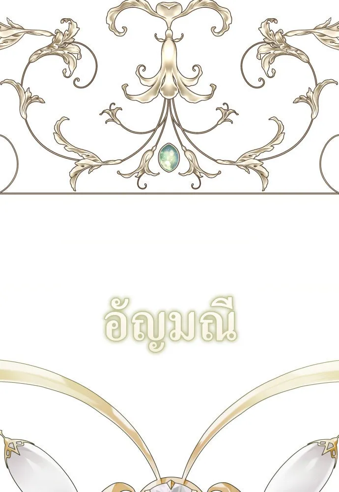 ชิงชีวิตพลิกลิขิตชะตา ตอนที่ 188. annular eclipse รูปที่ 40