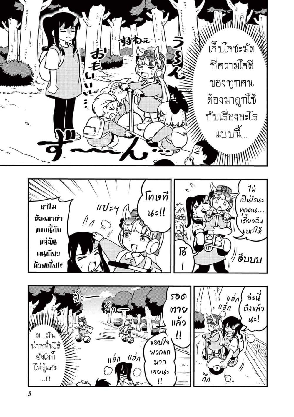 Manga-lc-com อ่านมังงะ อ่านการ์ตูน ออนไลน์ ฟรี Umamusume – Pretty Derby PisuPisu☆SupiSupi – Golshi chan ตอนที่ 1 2 3 4 5 6 7 8 9 10 11 12 13 14 ฟรี ไม่มีโฆษณา Manga-lc - อ่าน มังงะ อ่าน การ์ตูน ออนไลน์ อ่านมังงะ ฟรี
