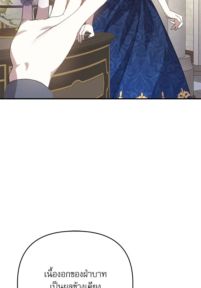 เกิดใหม่คราวนี้ ขอเป็นคนดีดูสักครั้ง ตอนที่ 109 รูปที่ 64