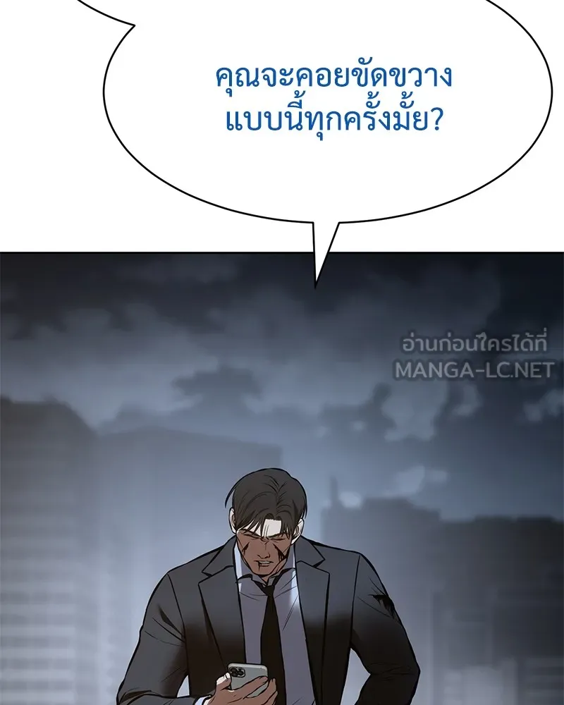 แบคXX ตอนที่ 59 รูปที่ 192