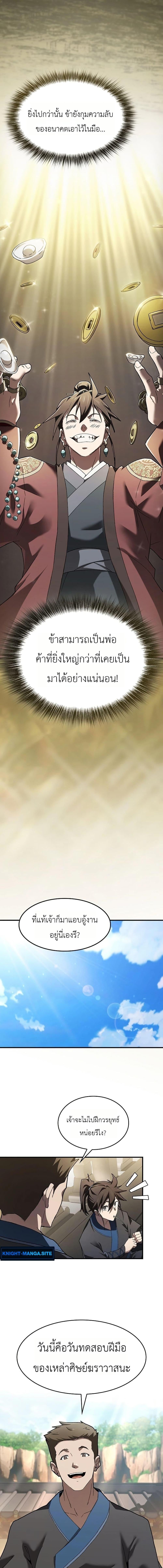 Manga-lc-com อ่านมังงะ อ่านการ์ตูน ออนไลน์ ฟรี Pay-to-Win Martial God ตอนที่ 1 2 3 4 5 6 7 8 9 10 11 12 13 14 ฟรี ไม่มีโฆษณา Manga-lc - อ่าน มังงะ อ่าน การ์ตูน ออนไลน์ อ่านมังงะ ฟรี