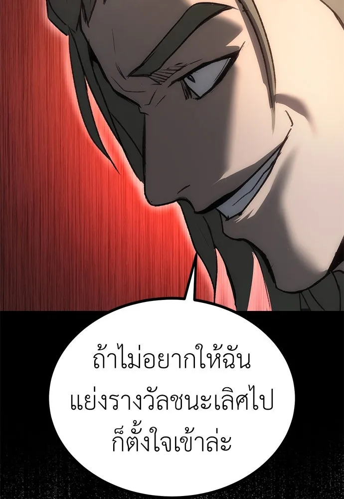 ผู้คุมหมายเลข 0 ตอนที่ 9 รูปที่ 89