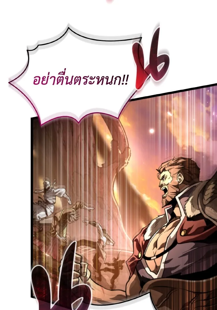 การแข่งขันของผู้เกิดใหม่ ตอนที่ 74 รูปที่ 152