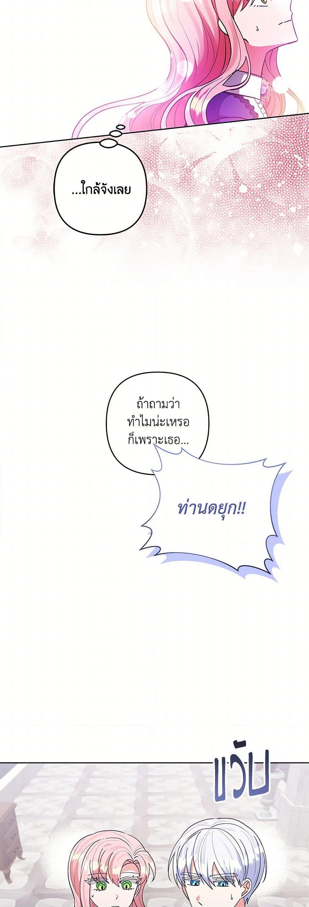 Manga-lc-com อ่านมังงะ อ่านการ์ตูน ออนไลน์ ฟรี I Adopted the Male Lead ตอนที่ 1 2 3 4 5 6 7 8 9 10 11 12 13 14 ฟรี ไม่มีโฆษณา Manga-lc - อ่าน มังงะ อ่าน การ์ตูน ออนไลน์ อ่านมังงะ ฟรี