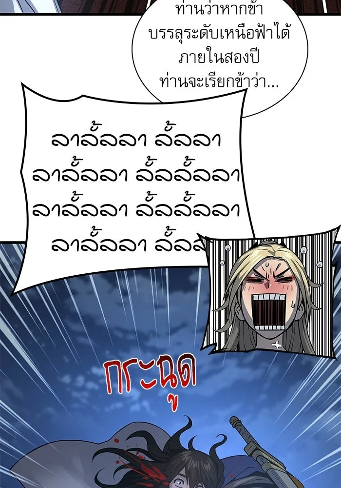 ลับลางลวง ตอนที่ 109 การเลือก (จบซีซัน 1) รูปที่ 134