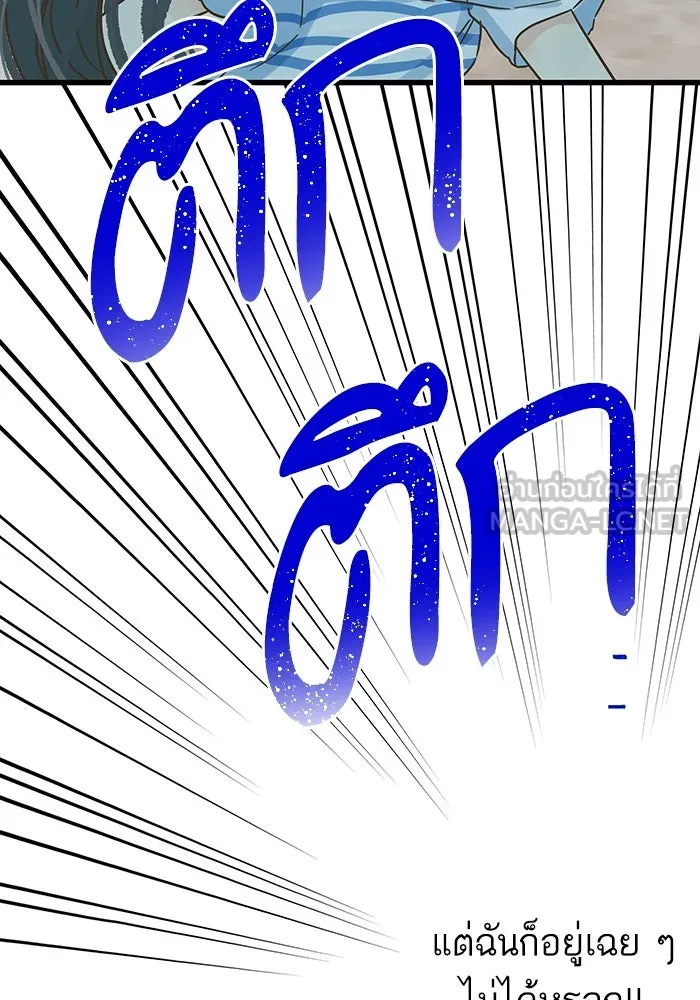 ฉันมันร้าย หรือเพราะโลกไม่น่ารัก ตอนที่ 179 รูปที่ 54