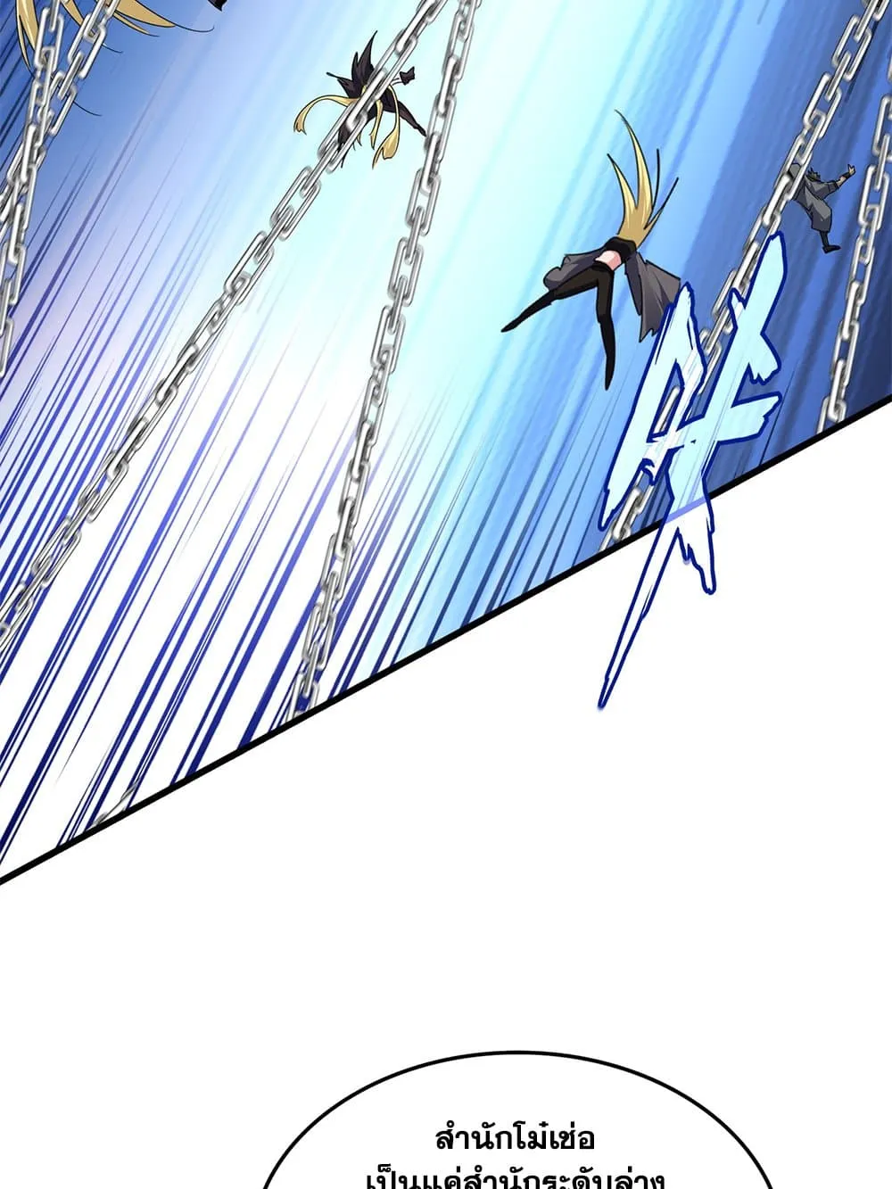 Magic Emperor ราชาจอมเวทย_ ตอนที่ ตอนที่ 715 รูปที่ 25