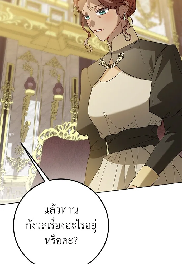 บุปผาลบคมดาบ ตอนที่ 48 รูปที่ 83