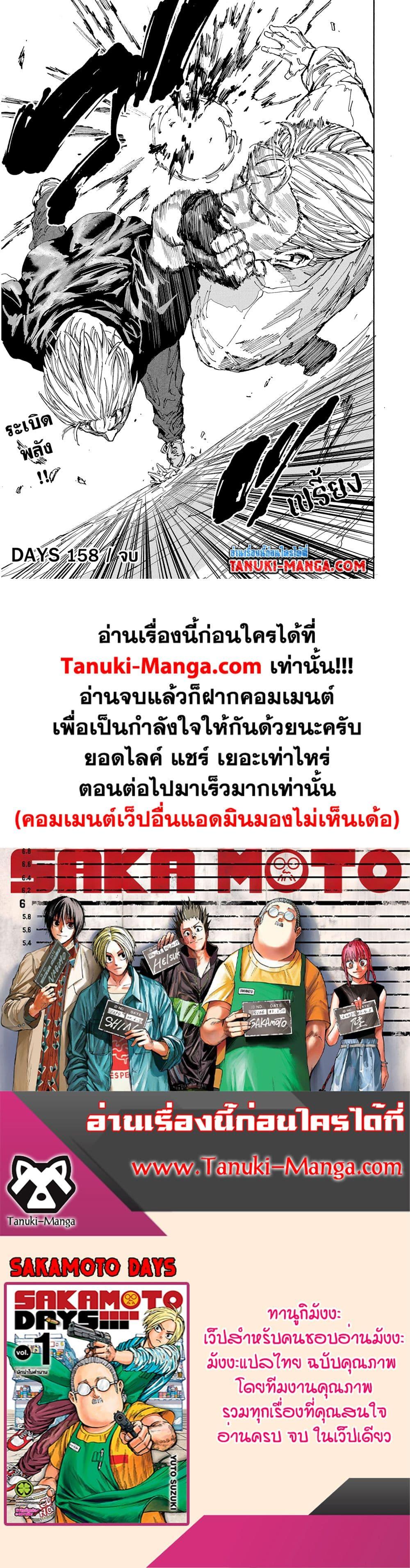 Manga-lc-com อ่านมังงะ อ่านการ์ตูน ออนไลน์ ฟรี Sakamoto Days ตอนที่ 1 2 3 4 5 6 7 8 9 10 11 12 13 14 ฟรี ไม่มีโฆษณา Manga-lc - อ่าน มังงะ อ่าน การ์ตูน ออนไลน์ อ่านมังงะ ฟรี