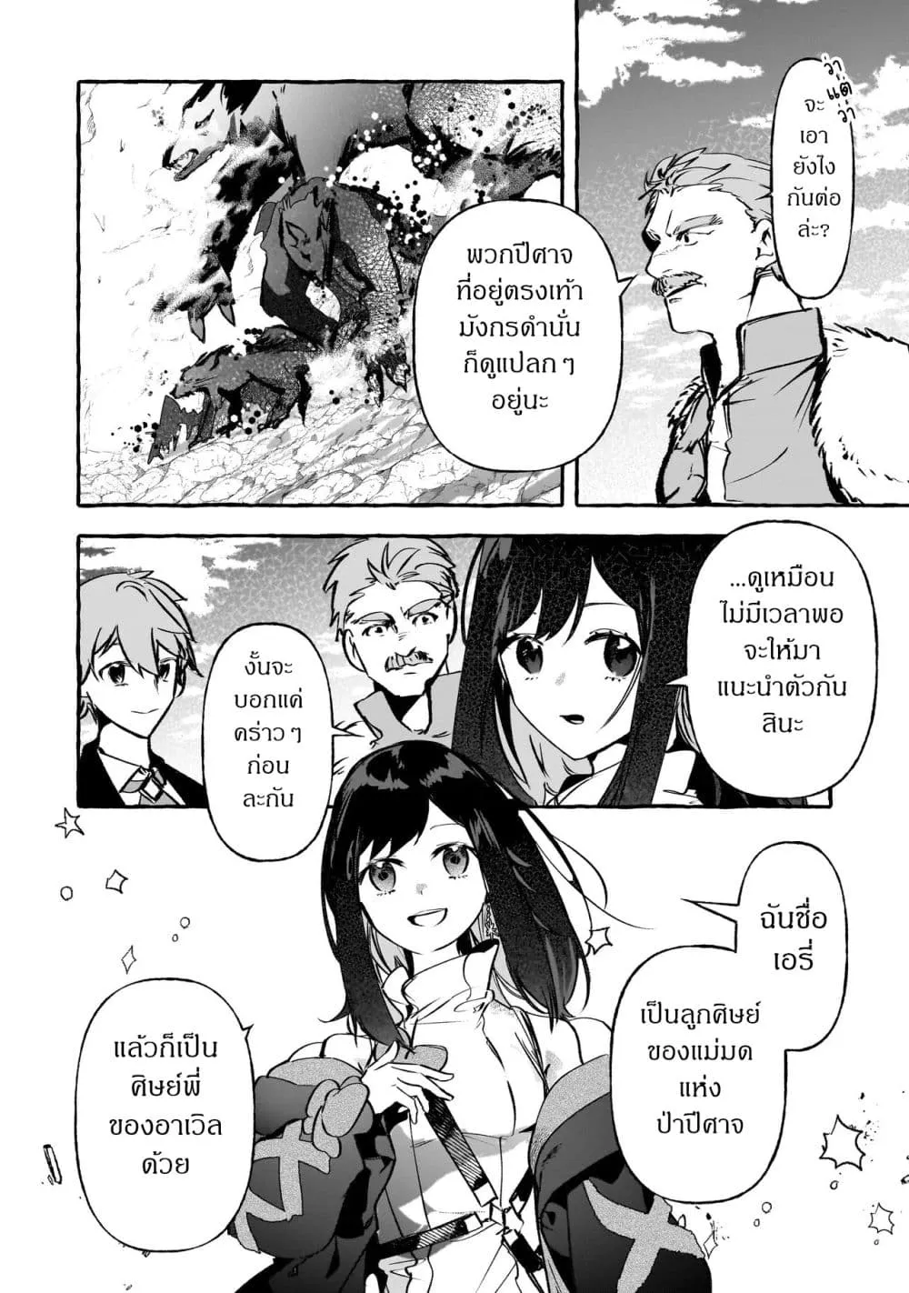 Manga-lc-com อ่านมังงะ อ่านการ์ตูน ออนไลน์ ฟรี Shinmai Majo no Isekai o Kiraku tabi Isekai ni Ochita Moto A ตอนที่ 1 2 3 4 5 6 7 8 9 10 11 12 13 14 ฟรี ไม่มีโฆษณา Manga-lc - อ่าน มังงะ อ่าน การ์ตูน ออนไลน์ อ่านมังงะ ฟรี