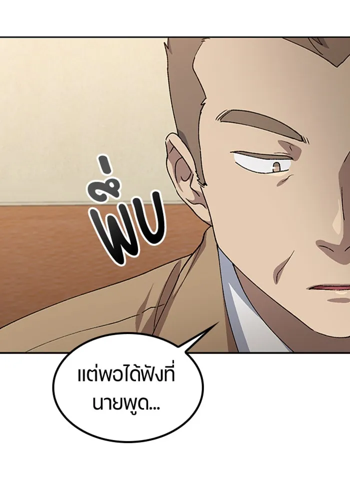 ตั้งแคมป์ฮีลใจในต่างโลก ตอนที่ 65 รูปที่ 71