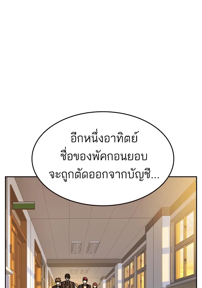 Study Group ตอนที่ 2 ในฐานะครู...! รูปที่ 140