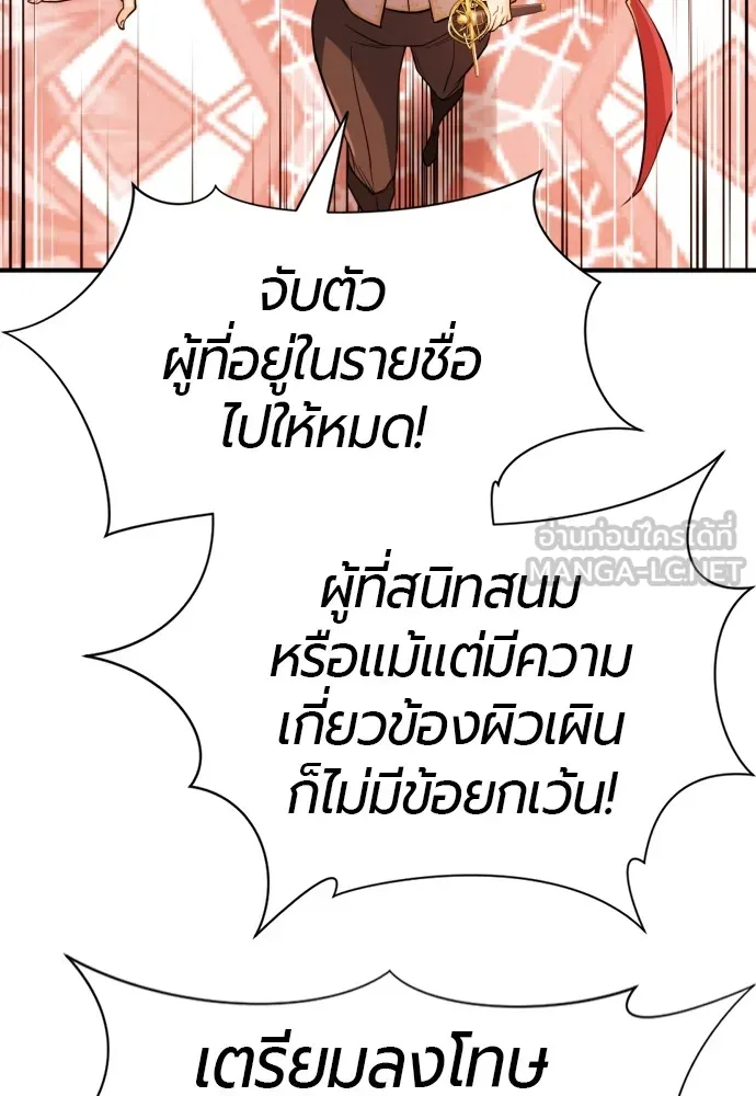 ยอดสถาปนิกผู้พิทักษ์อาณาจักร ตอนที่ 42 รูปที่ 42