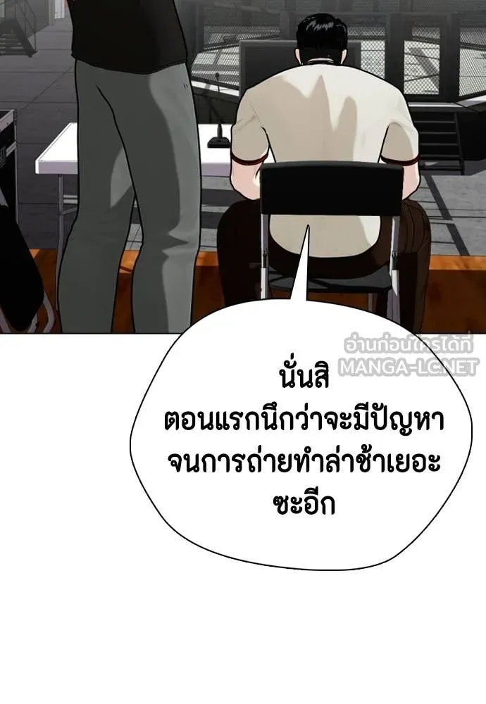 เลวฟาดเลว ตอนที่ 162 รูปที่ 137