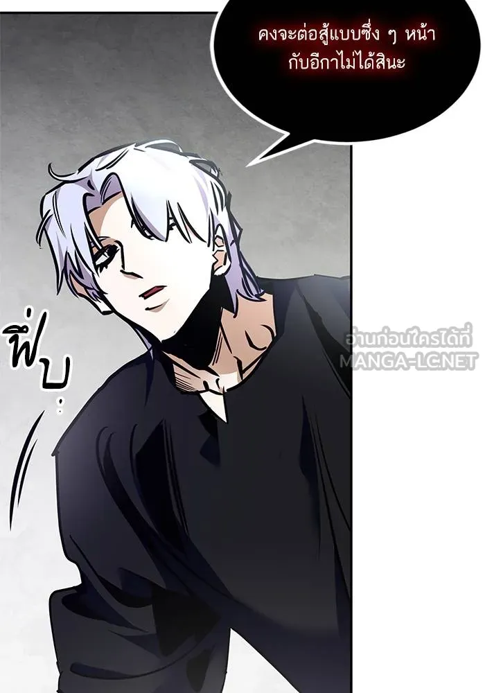 Return to Player ตอนที่ 144 รูปที่ 114