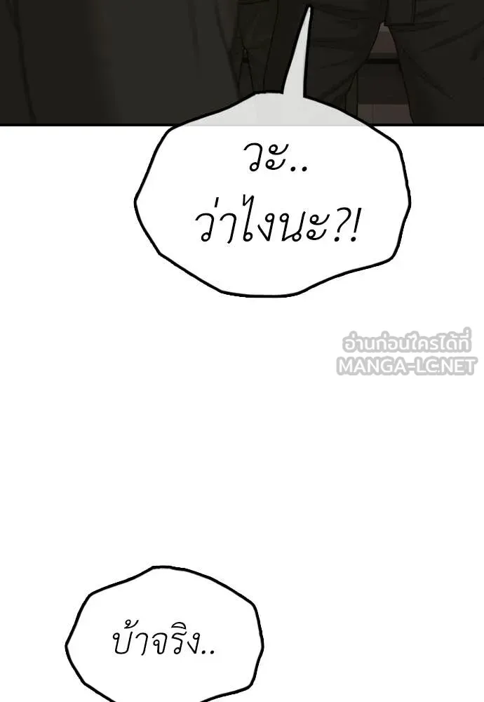 ผู้กล้าฝ่า ตอนที่ 29 รูปที่ 113