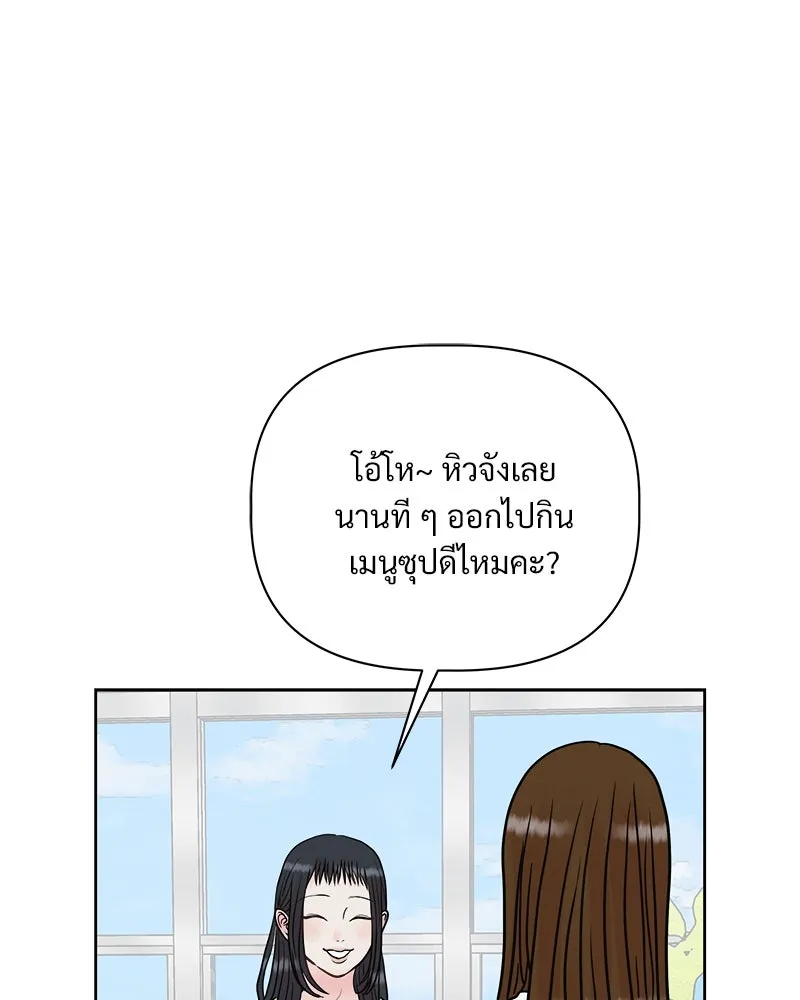 รักนี้ไม่ต้องมีเซนส์ ตอนที่ 7 รูปที่ 49
