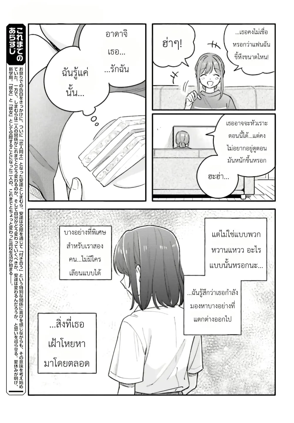 Manga-lc-com อ่านมังงะ อ่านการ์ตูน ออนไลน์ ฟรี Adachi to Shimamura (Yuzuhara Moke) ตอนที่ 1 2 3 4 5 6 7 8 9 10 11 12 13 14 ฟรี ไม่มีโฆษณา Manga-lc - อ่าน มังงะ อ่าน การ์ตูน ออนไลน์ อ่านมังงะ ฟรี