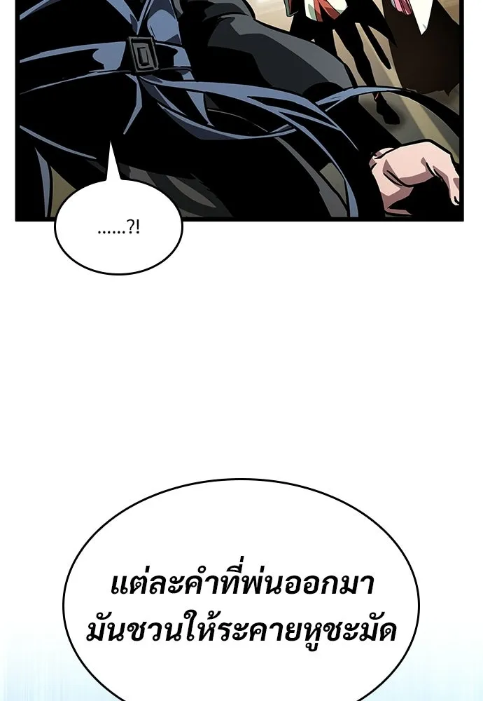 จอมยุทธ์ผู้จำได้ทุกสรรพสิ่ง ตอนที่ 7 รูปที่ 64