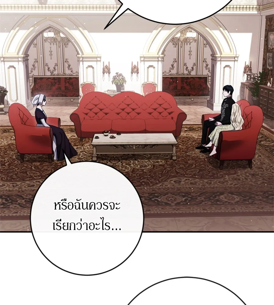 เบื้องหลังรอยยิ้มของเจ้าหญิง ตอนที่ 44 (จบซีซัน 1) รูปที่ 23