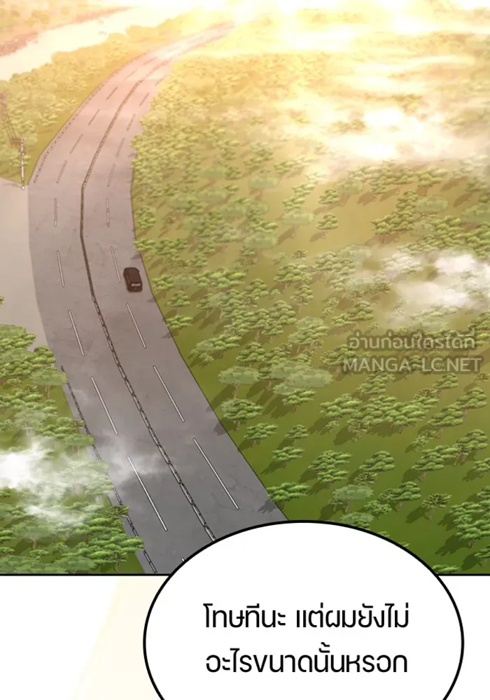 ตั้งแคมป์ฮีลใจในต่างโลก ตอนที่ 43 รูปที่ 93