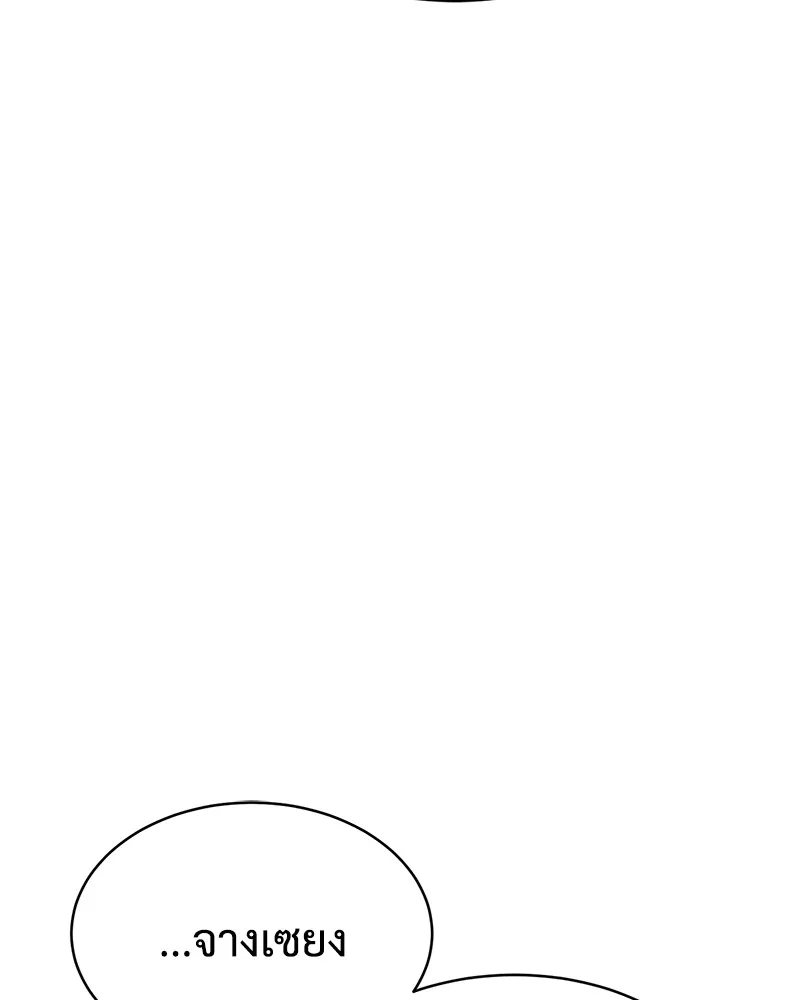 แบคXX ตอนที่ 61 รูปที่ 23