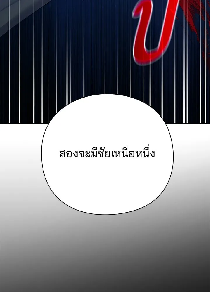 คืนแห่งโทแกบี ตอนที่ 124 รูปที่ 173