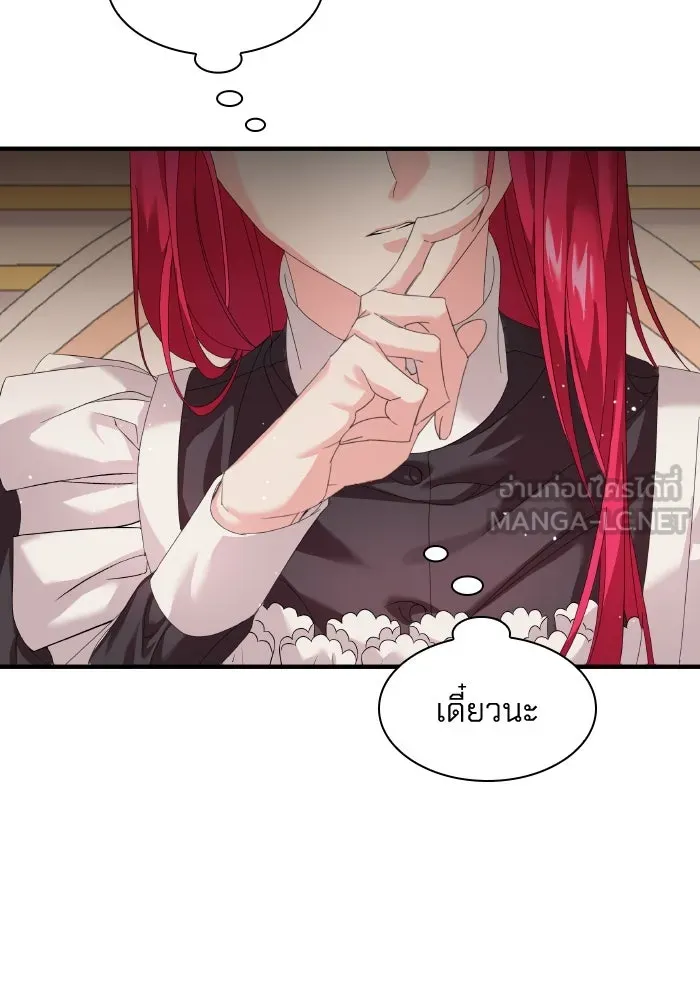 ทำแบบนี้ไม่ได้เพคะ องค์ชาย ตอนที่ 4 รูปที่ 57