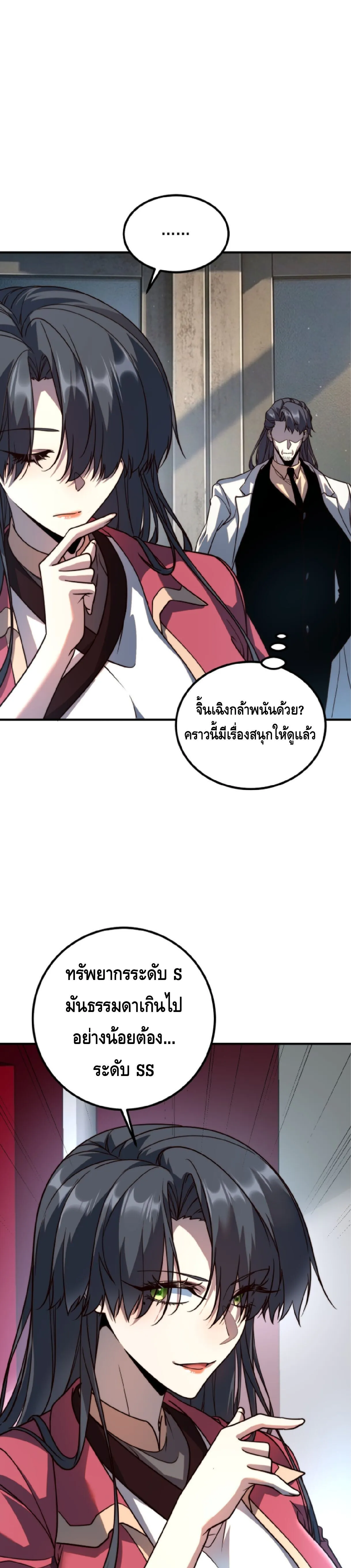 Awakening the Purple Thunder at the Beginning ปล_กอาช_พระด_บ S เทพอ_สน_ม_วงสวรรค_ ตอนที่ ตอนที่ 72 รูปที่ 9