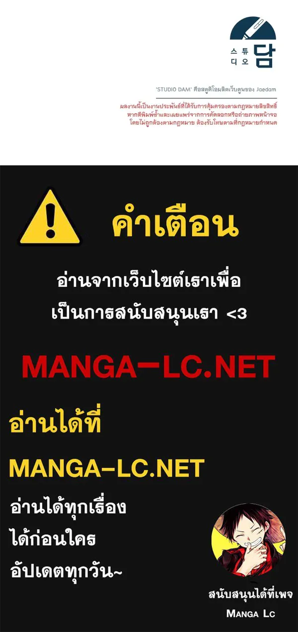 ชีวิตนี้เพื่อเธอ ตอนที่ 28 รูปที่ 122
