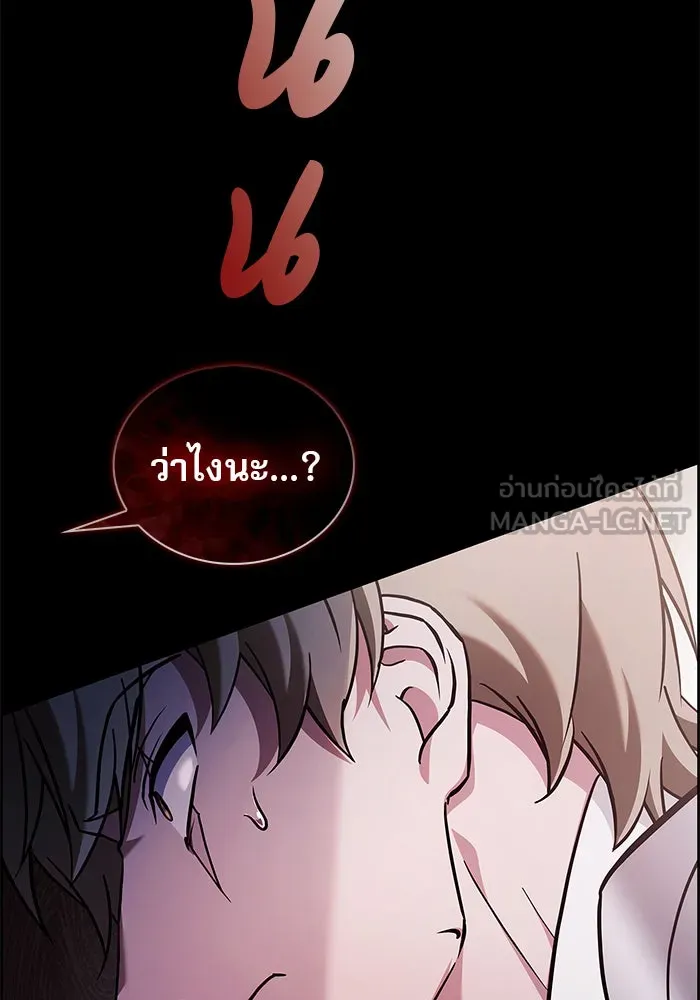 ผมไม่ได้เก่งอย่างที่คิด ตอนที่ 70 รูปที่ 162