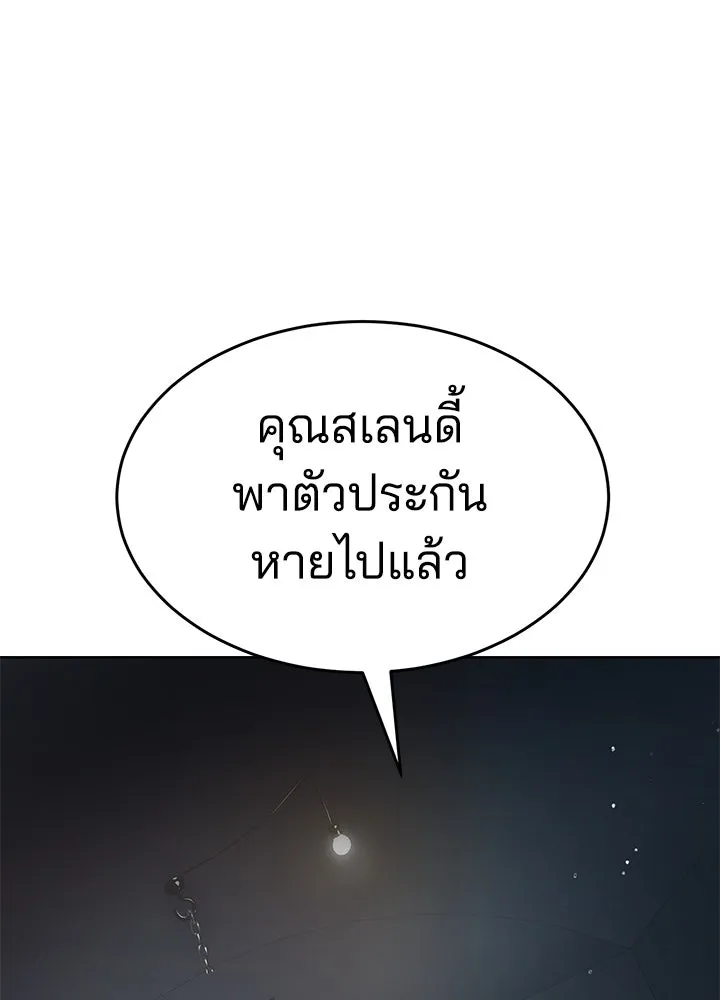 กฎเหล็กบ้านสายลับ ตอนที่ 40 รูปที่ 176