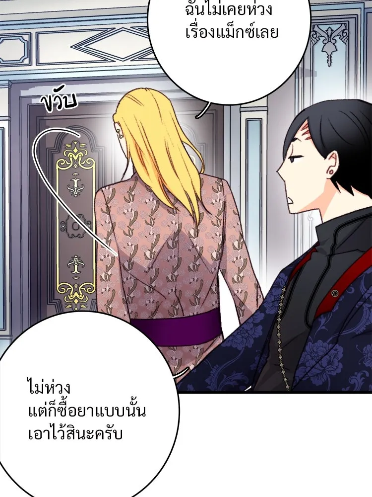 Bring the Love ตอนที่ 96 รูปที่ 41