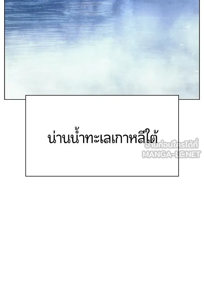 Jungle Juice ตอนที่ 191 รูปที่ 111