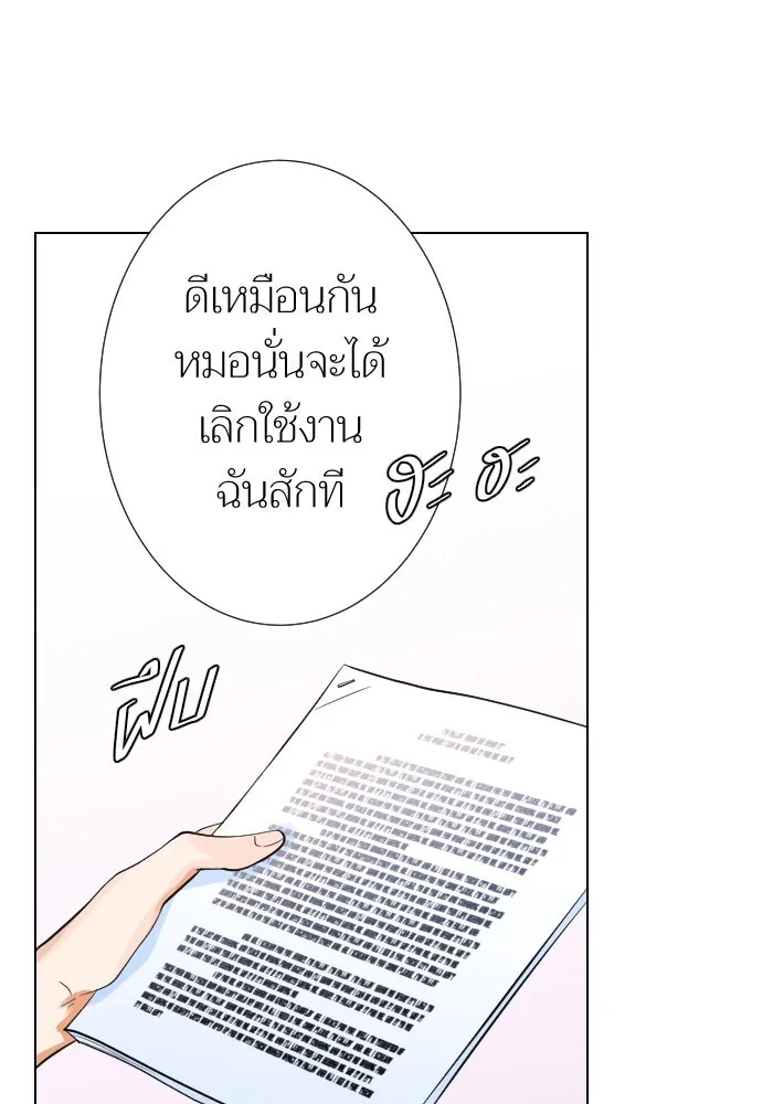2nd Love หนุ่มเฮ้วสาวbrเปรี้ยวรักเดียวโด ตอนที่ 13 รูปที่ 83