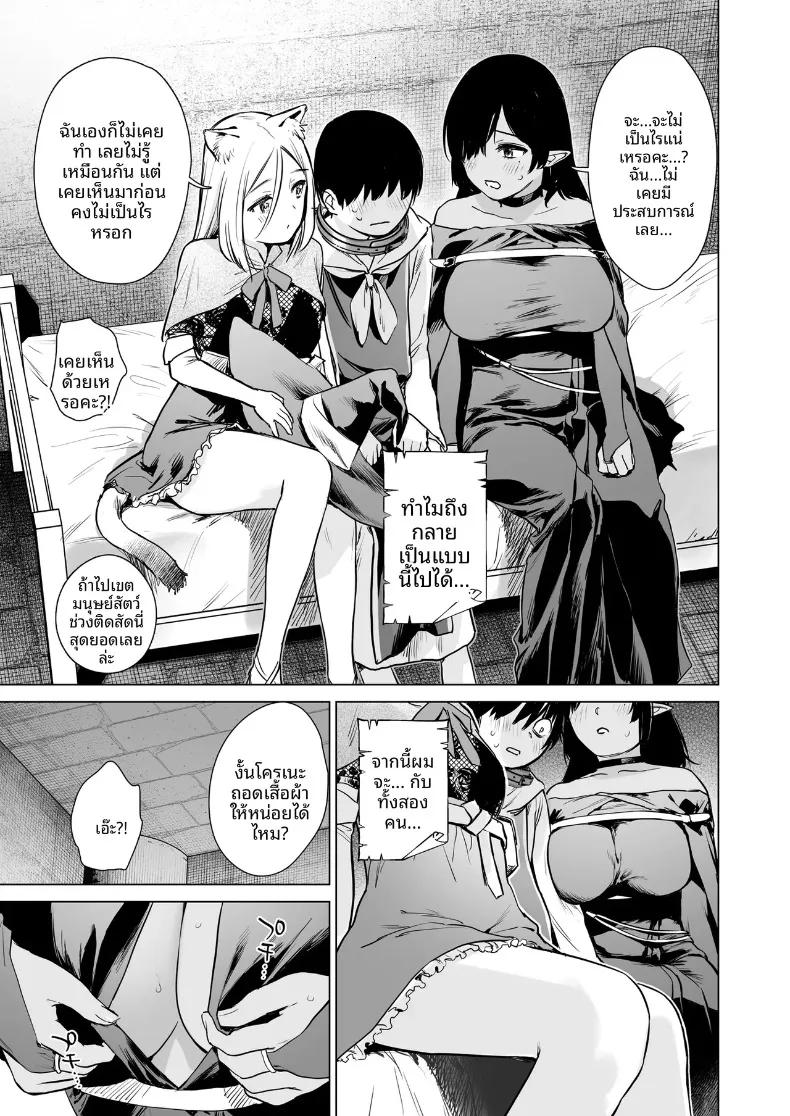 Doujin-Lc- อ่าน โดจิน มังฮวา เกาหลี ญี่ปุ่น จีน แปลไทย ฮาเร็มในดันเจี้ยนต่างโลก (Umakuchi Syouyu) ตอนที่ 1 2 3 4 5 6 7 8 9 10 11 12 13 14 ฟรี ไม่มีโฆษณา อ่าน โดจิน Manhwa เกาหลี ญี่ปุ่น จีน เรามีครบ คัดมาให้เน้นๆ โดจิน 18+ รับประกันความฟินโดย  Doujin Lc