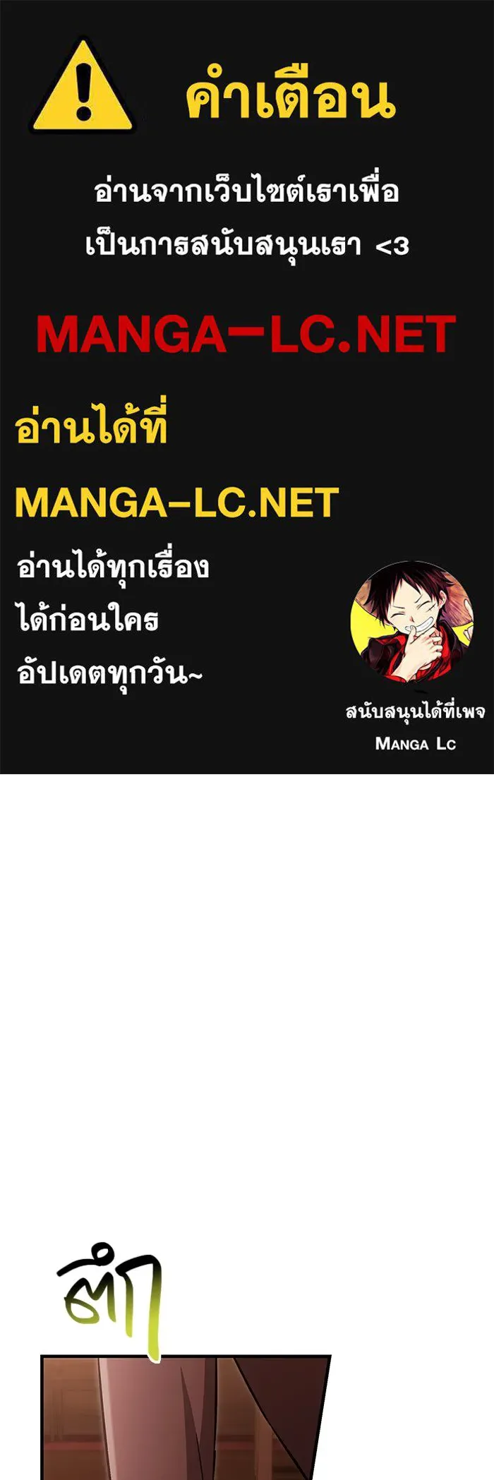 เอาชีวิตรอดในเกมฉบับคนเถื่อน ตอนที่ 57 ภารกิจแรก รูปที่ 1