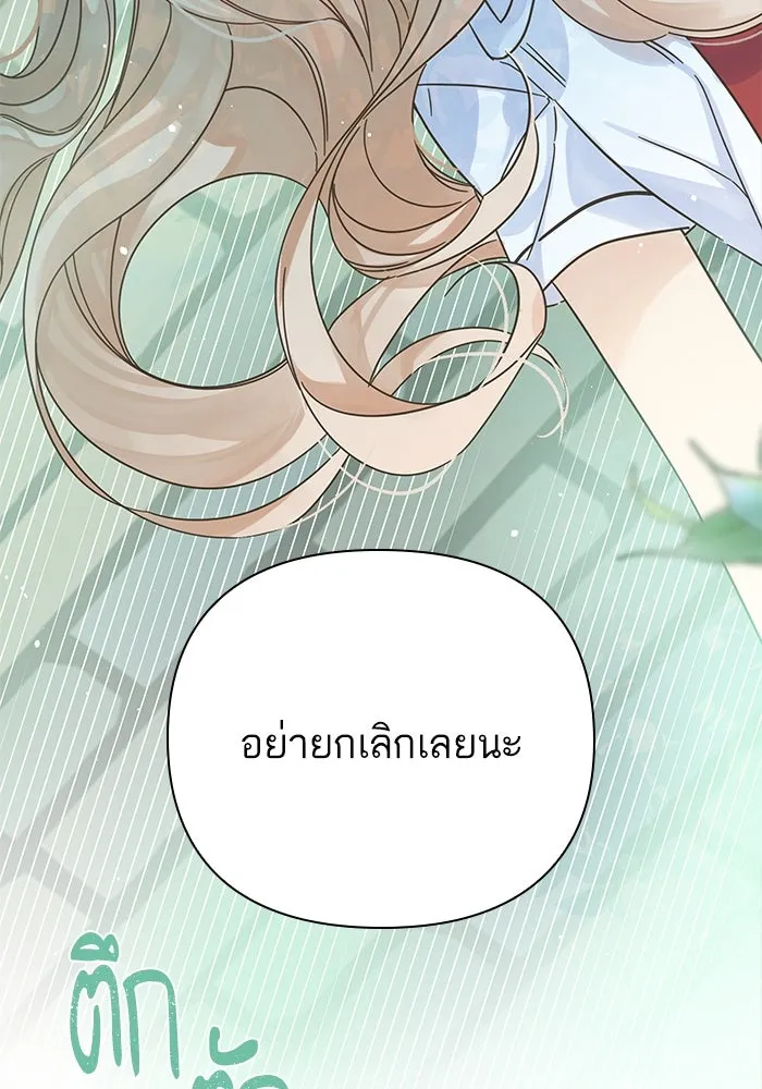 ฉันมันร้าย หรือเพราะโลกไม่น่ารัก ตอนที่ 141 รูปที่ 80