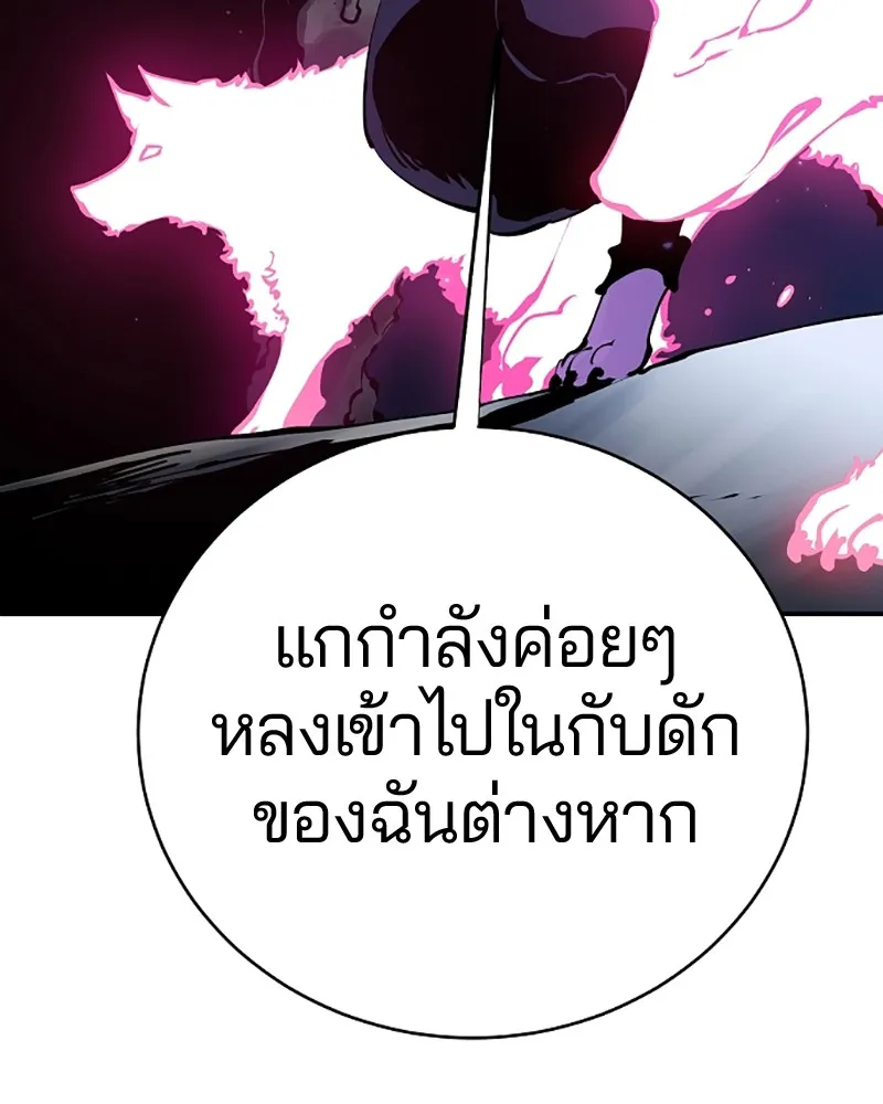 Player ตอนที่ 37 รูปที่ 104