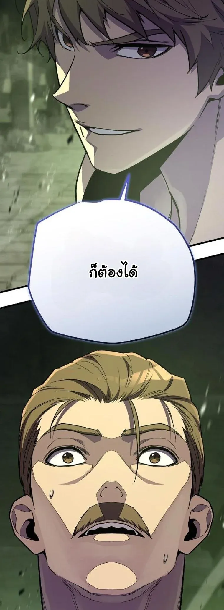 Starting With 13 Hidden Traits เก_ดใหม_ในเกมพร_อมค_ณสมบ_ต_ล_บ 13 ประการ ตอนที่ ตอนที่ 11 รูปที่ 66