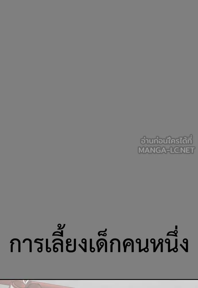 Y2K ตอนที่ 57 รูปที่ 33