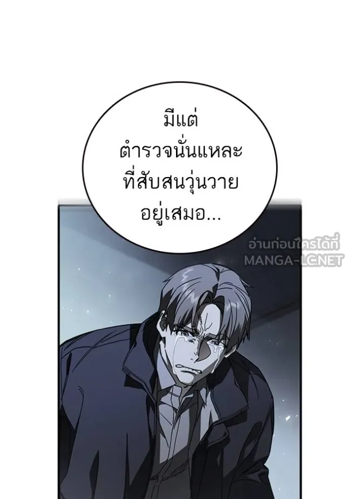 Study Group ตอนที่ 271 รูปที่ 135